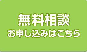 名古屋で成年後見人、相続、不動産なら天野司法書士事務所｜相談無料