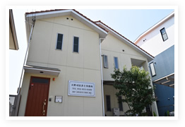 天野司法書士事務所　外観